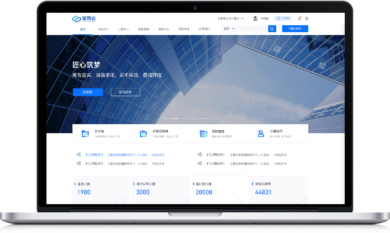 [应用系统] 合筑云