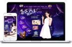 [各类小程序、H5站] 巧乐兹星空表白季